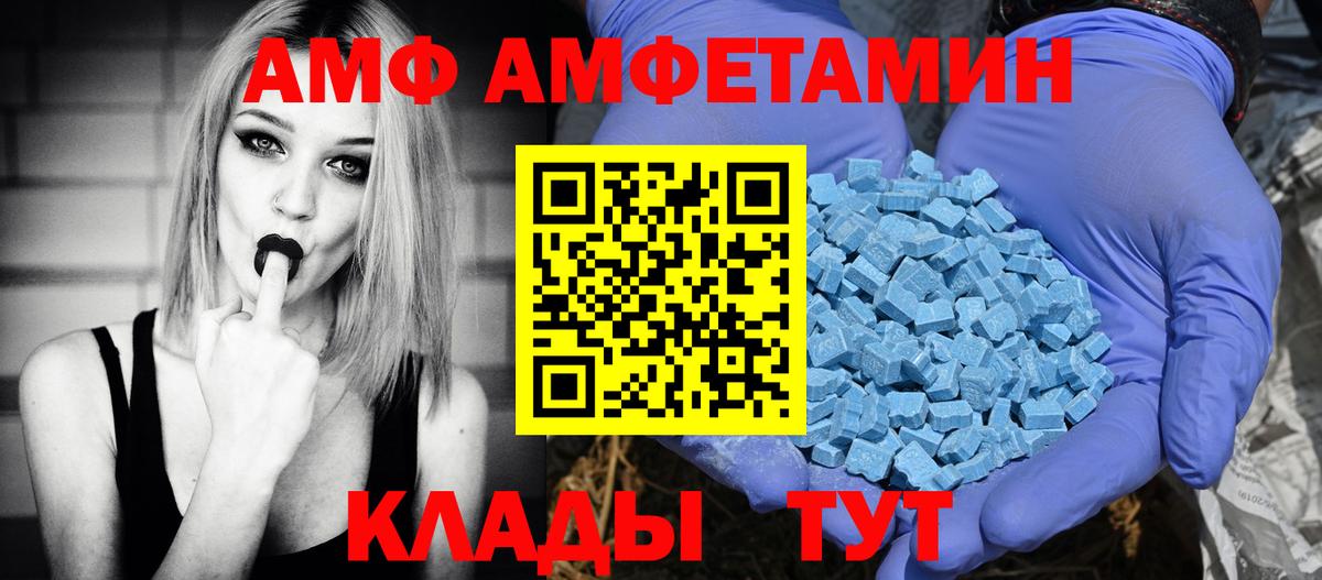 Amphetamine VHQ Учалы