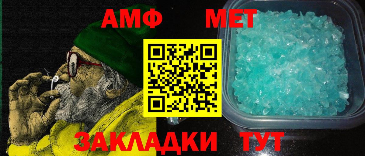 АМФ  Вход с VPN  Учалы  Амфетамин 97% 