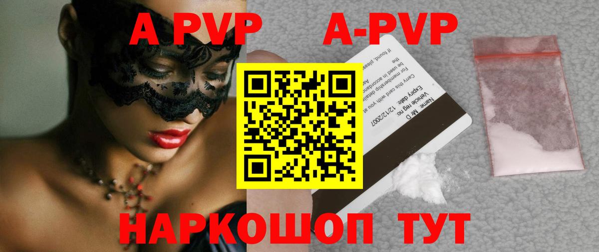 Альфа ПВП Crystall Учалы