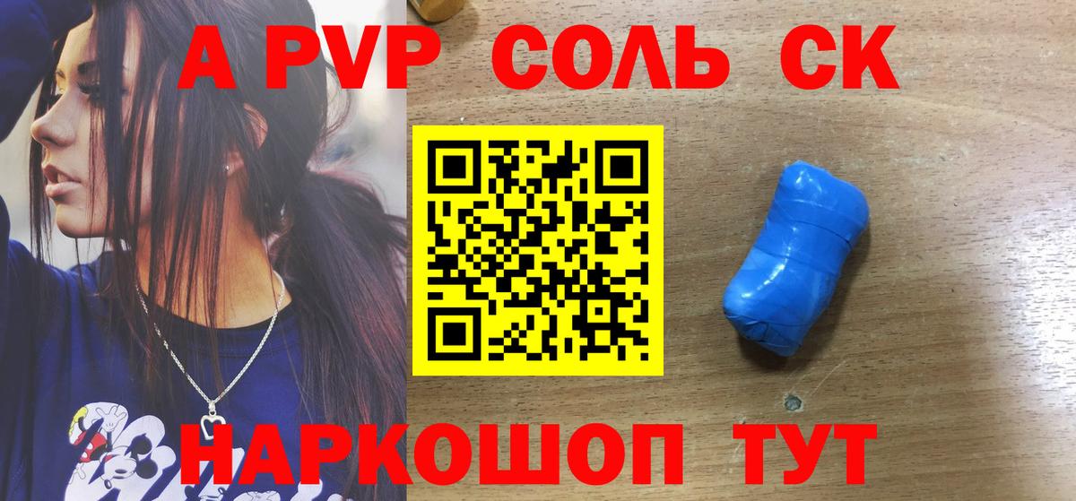 Учалы  APVP мука  Alfa_PVP крисы CK  Вход с VPN  Alfa_PVP Соль 