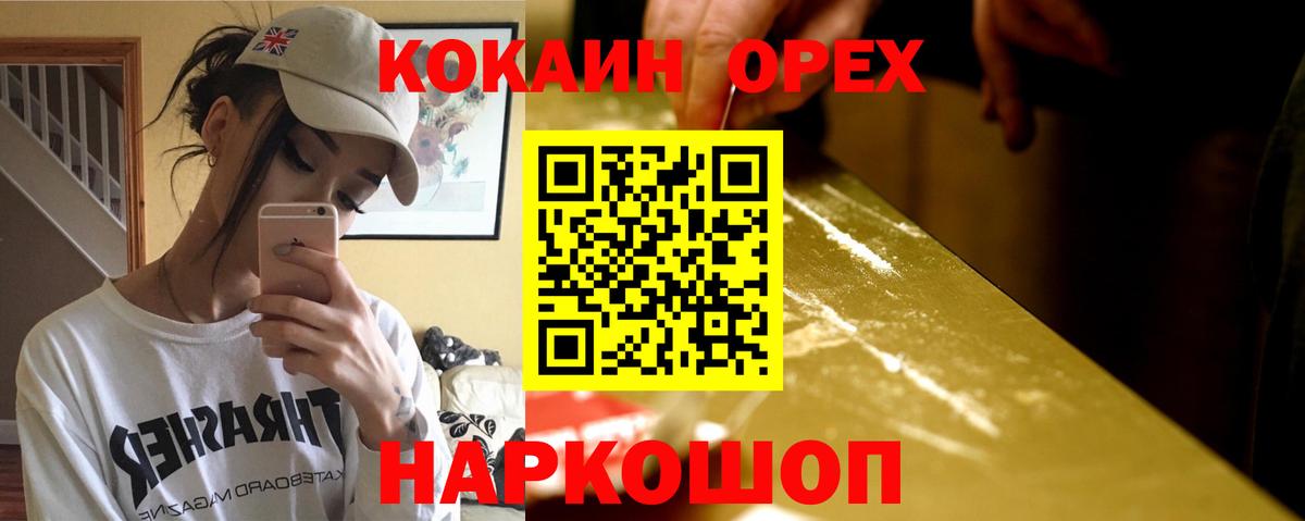 КОКАИН 98%  COCAIN Columbia  Учалы  Вход с VPN 