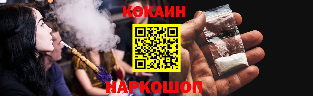 Кокаин FishScale Учалы