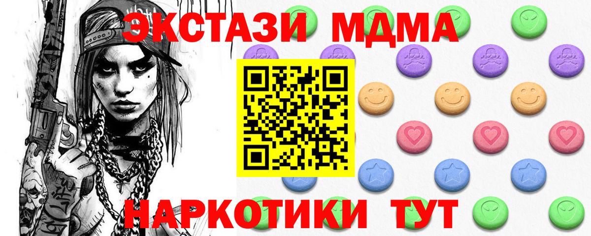 Экстази  Ecstasy TESLA  Вход с VPN  Ecstasy mix  Учалы 