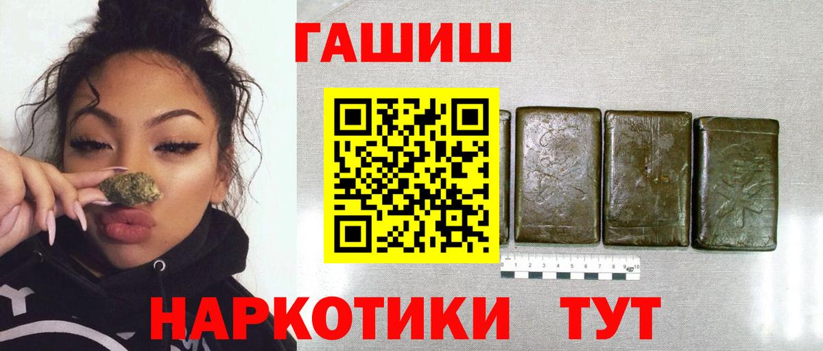 купить наркоту  ГАШ hashish  Учалы  Вход с VPN  Гашиш гашик 