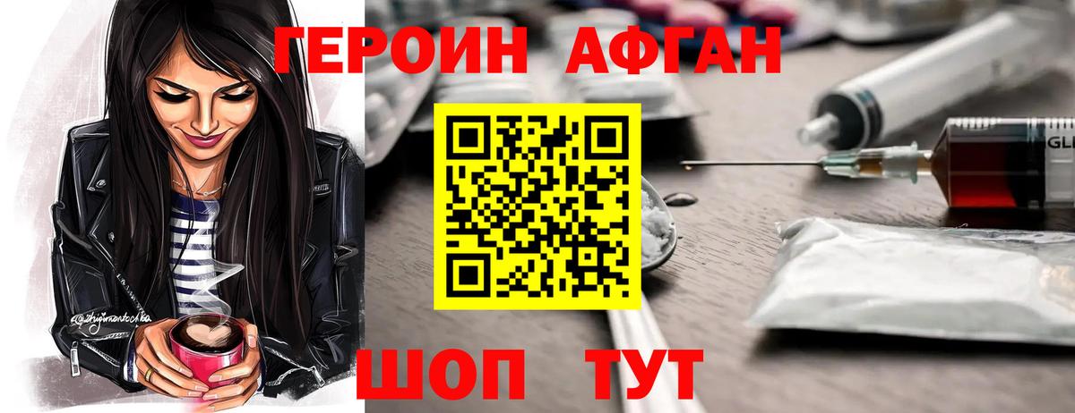 ГЕРОИН гречка  Вход с VPN  Героин  Учалы 