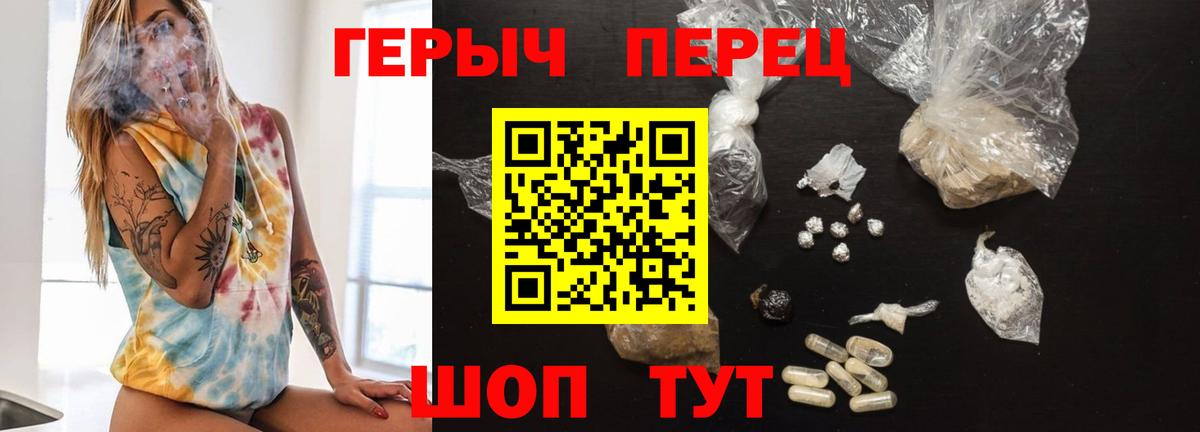 ГЕРОИН белый Учалы