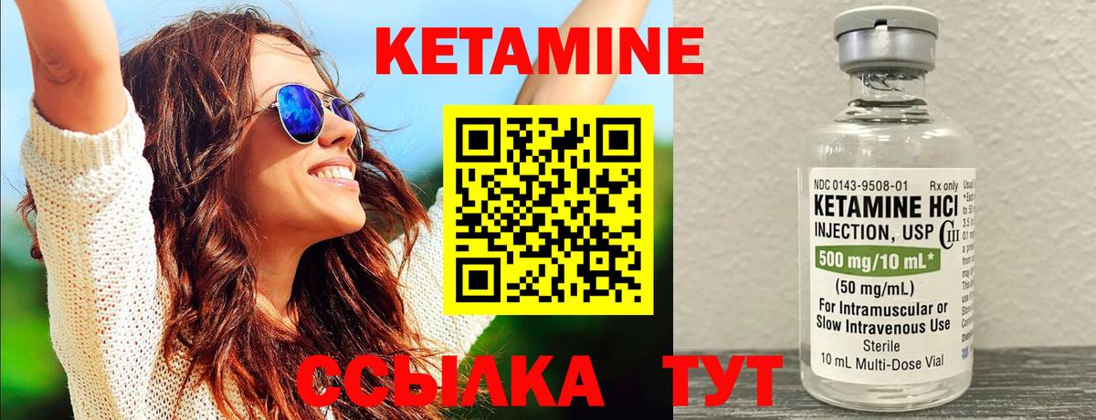 КЕТАМИН ketamine  Вход с VPN  Учалы 