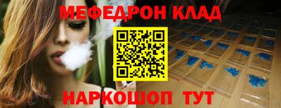 меф VHQ Краснокаменск