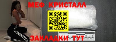 меф VHQ Краснокаменск
