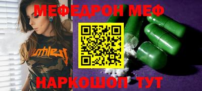 меф VHQ Краснокаменск