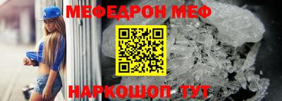 меф VHQ Краснокаменск