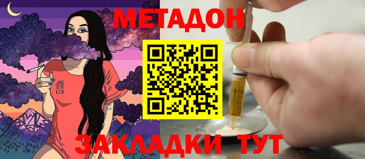 Метадон белоснежный  Метадон белоснежный  Вход с VPN  Учалы 
