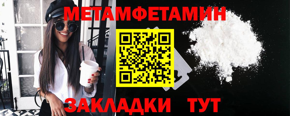 Первитин винт  Вход с VPN  Учалы  Первитин винт 