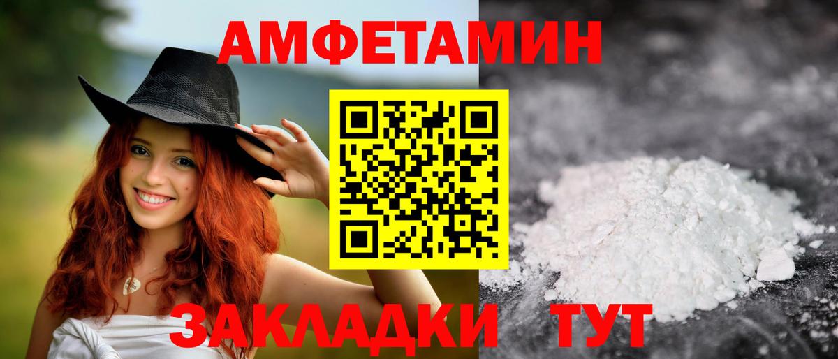 Первитин Methamphetamine Учалы